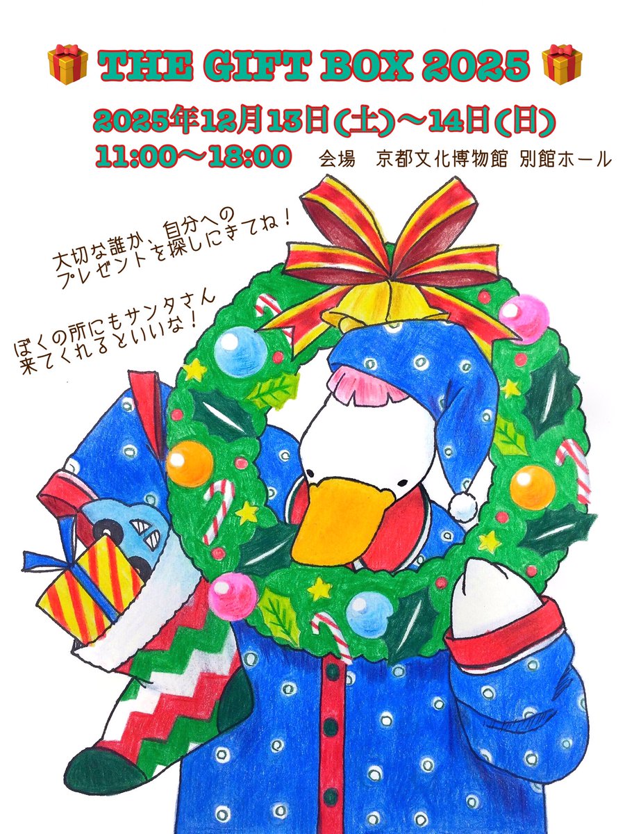 BonBon(ボンボン)大人のためのかわいい雑貨 (@BonBon_Kyoto) / Posts / X