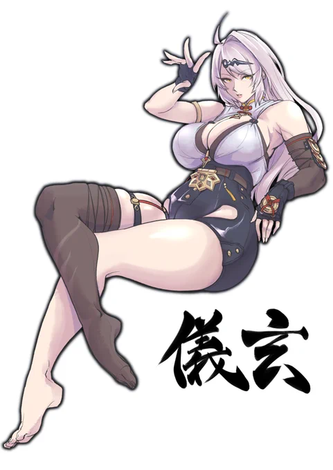 儀玄お師匠