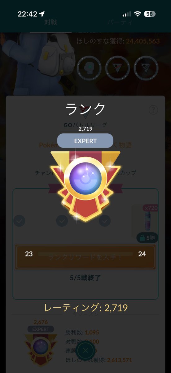 Maple00_sphere's tweet image. これから対戦する人全員がレート配りおじさんであれ
 #ポケモンGO