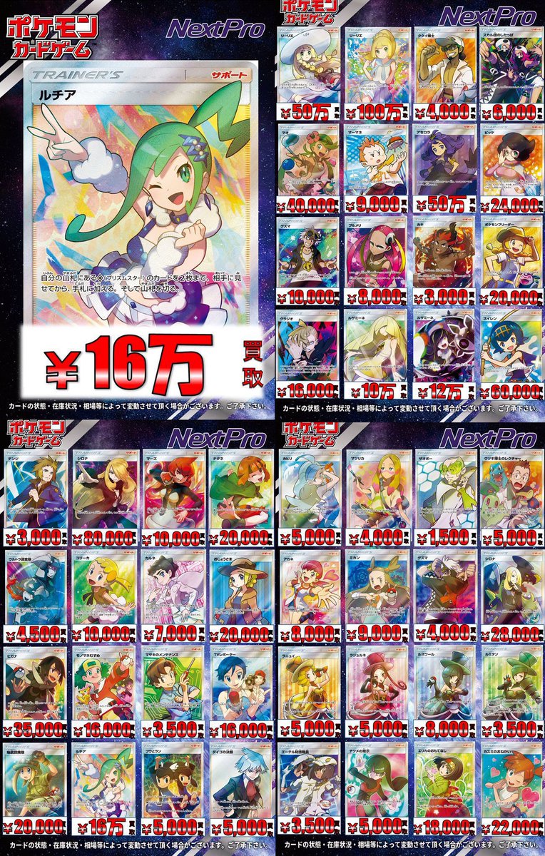 早い者勝ち‼️ sr以上まとめ売り 🎶ポケカ高レア買取情報🎶】 🌺リーリエの決心SR