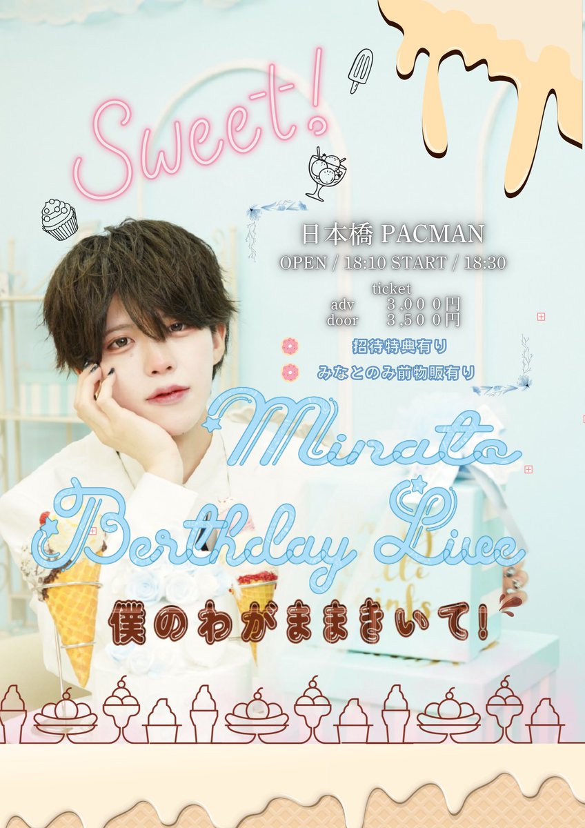 ⛅️12/19 イベント情報⛅️ ━━━━━━⊹🩵⊹━━━━━━ -晴れ