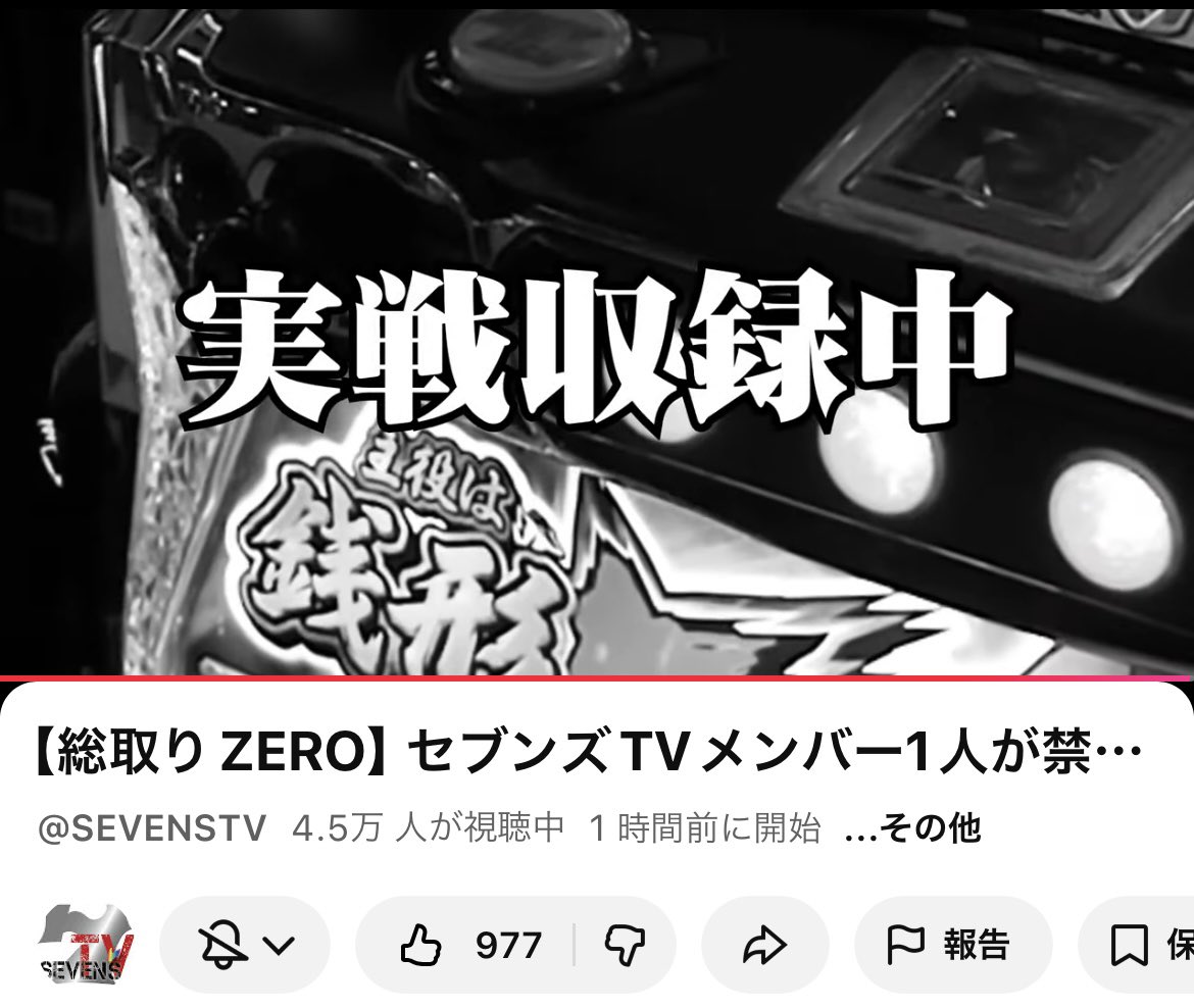 プレミア公開ご視聴ありがとうございました！ 同時接続4.5万人を達成