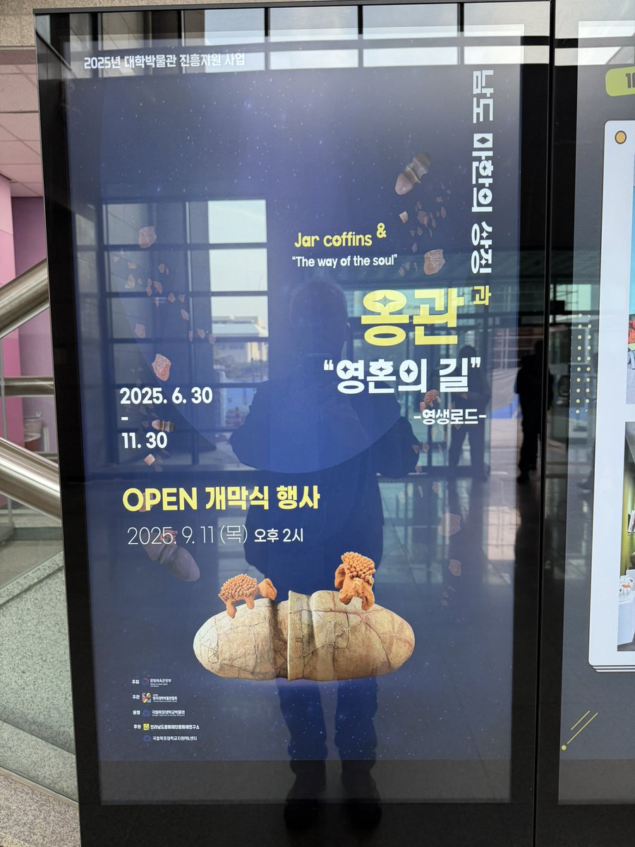 BackInMusashi's tweet image. 木浦大学博物館 &quot;甕棺 霊魂の道&quot; 展。全羅南道の甕棺文化に焦点を当てた特別展（11月30日迄）で見所多かったけどスマホで撮ってたのを一つだけ。全羅南道 咸平中浪マウル遺跡 方形古墳。周溝の調査で埴輪が多数出土。栄山江流域では前方後円墳以外でも埴輪が受け入れられていた事例の発見が増えている