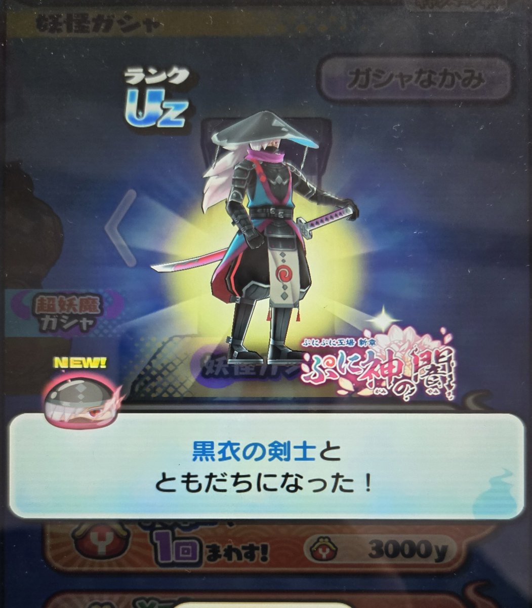 punipuniz（ぶりりん@ぷにぷに） (@punipuniz1) / Posts / X