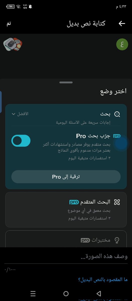 AlaaMasoud52561's tweet image. كنت عم دوّر على طريقة تسرّع شغلي بدون ما أترك أثر للبحث… وفجأة لقيت التحديث اللي قلب التجربة.

فتحِت Perplexity App… لقيت “بحث Pro” و “بحث متقدم Pro”.
التطبيق صار كأنه ذكاء اصطناعي بهوية سرية:
أسرع، أنظف، ونتائج مدروسة.

#AI #Perplexity