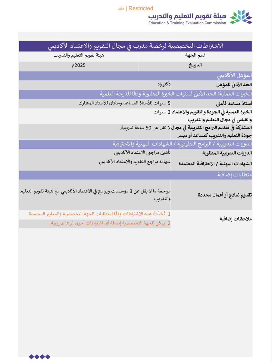 أتابع التعليم بترقب! tweet media