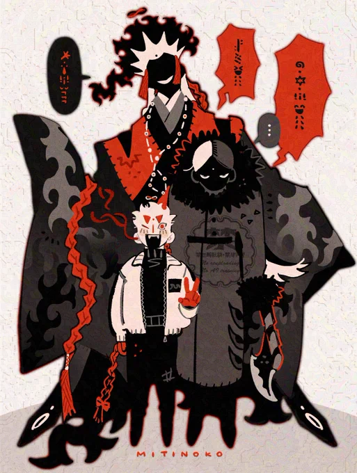人間と未知の子