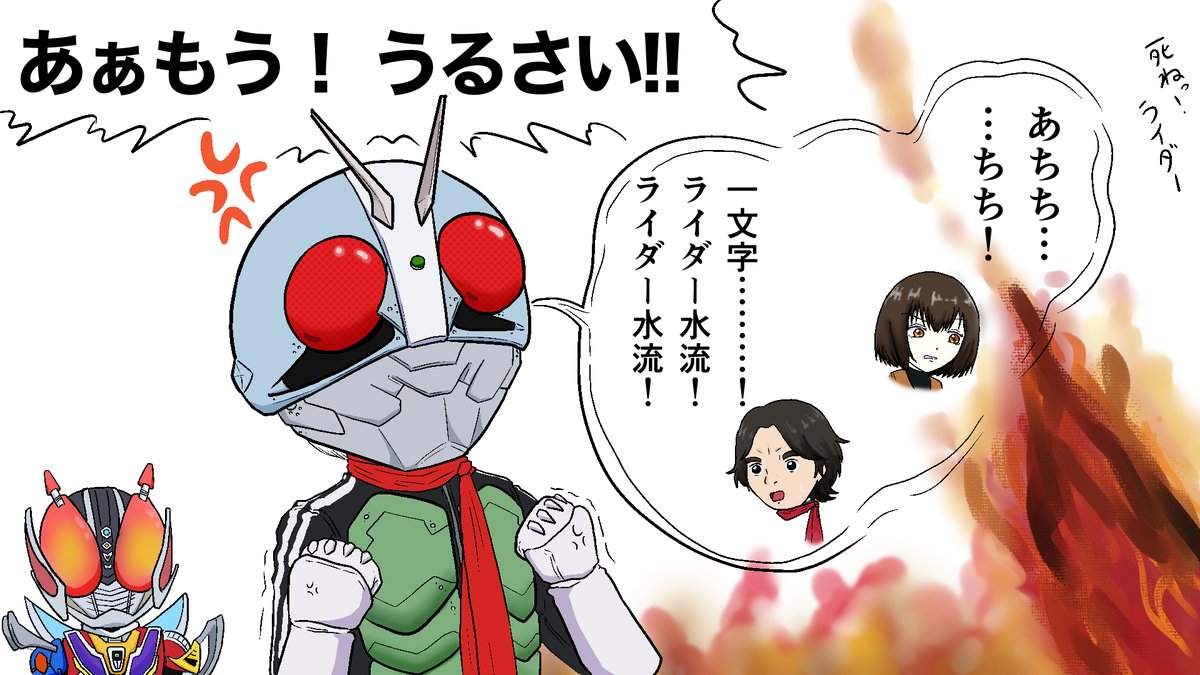 シン仮面ライダー 
