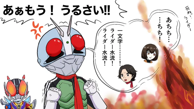 シン仮面ライダー 