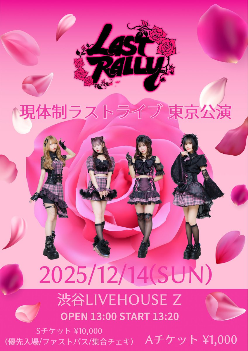 りらページ 今日もありがとうございました💛 黄色見えて安心した💛 ♩セトリ