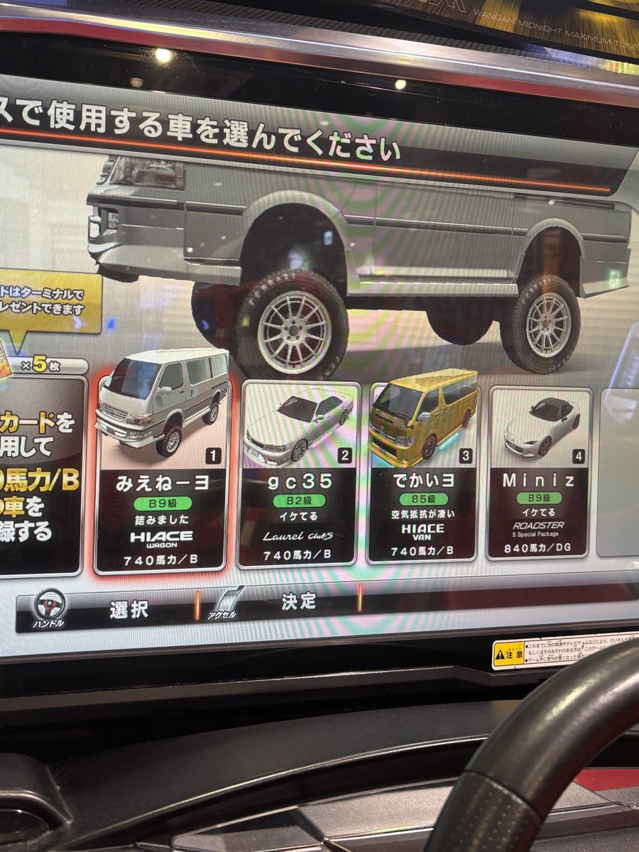 __wmmt's tweet image. 4台緑ランク達成
そろそろローレルA行きたい！