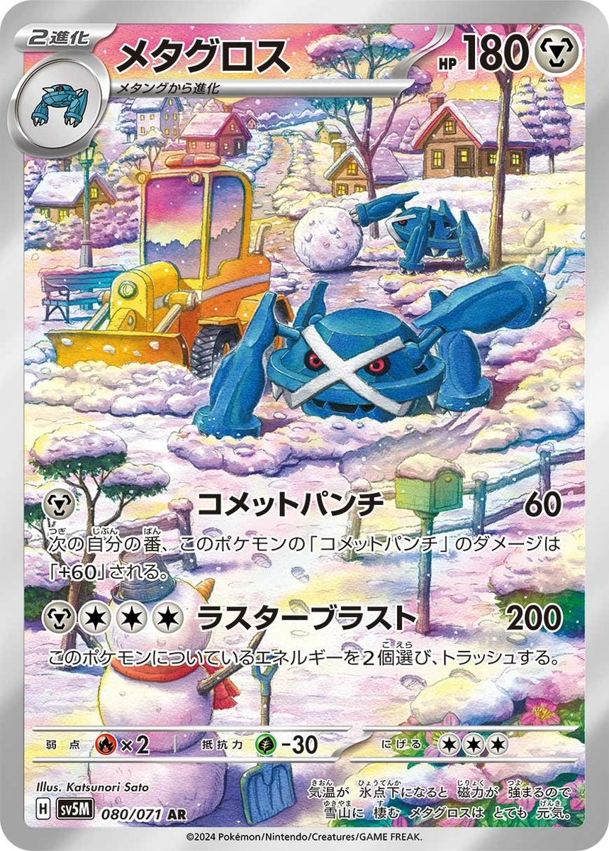 pokeworking tweet picture