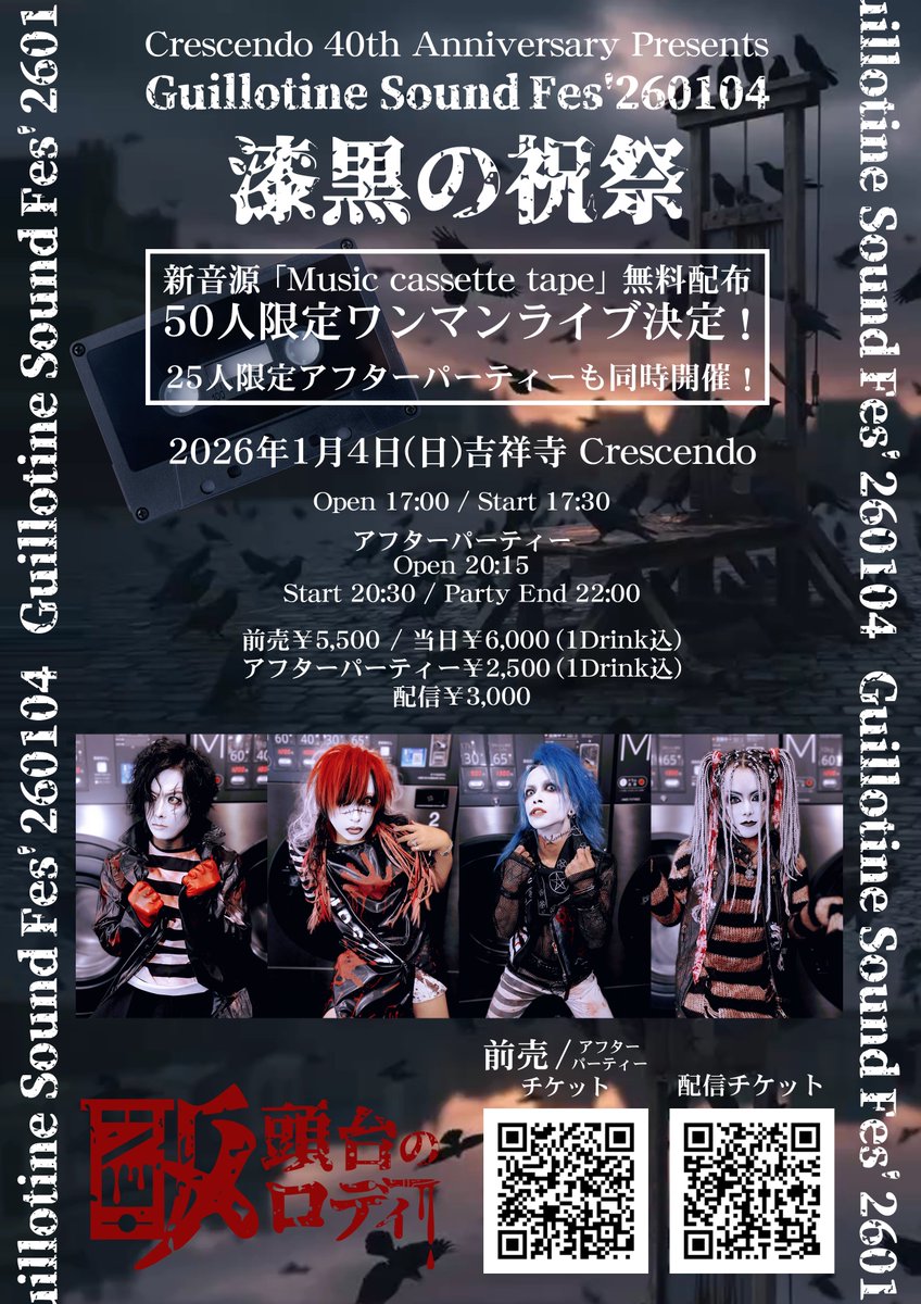 YUTAKA@12/15（月）EDGE Ikebukuro (@YUTAKA_KKR) / Posts / X