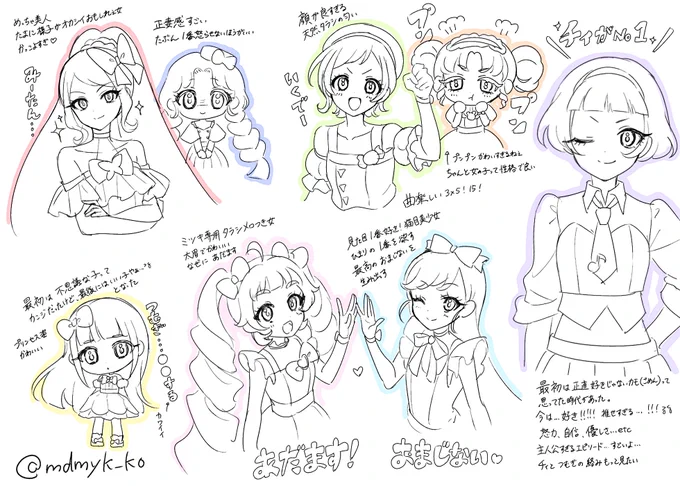 アイプリ1期観終わった!
(⚠️ネタバレあるかも) 