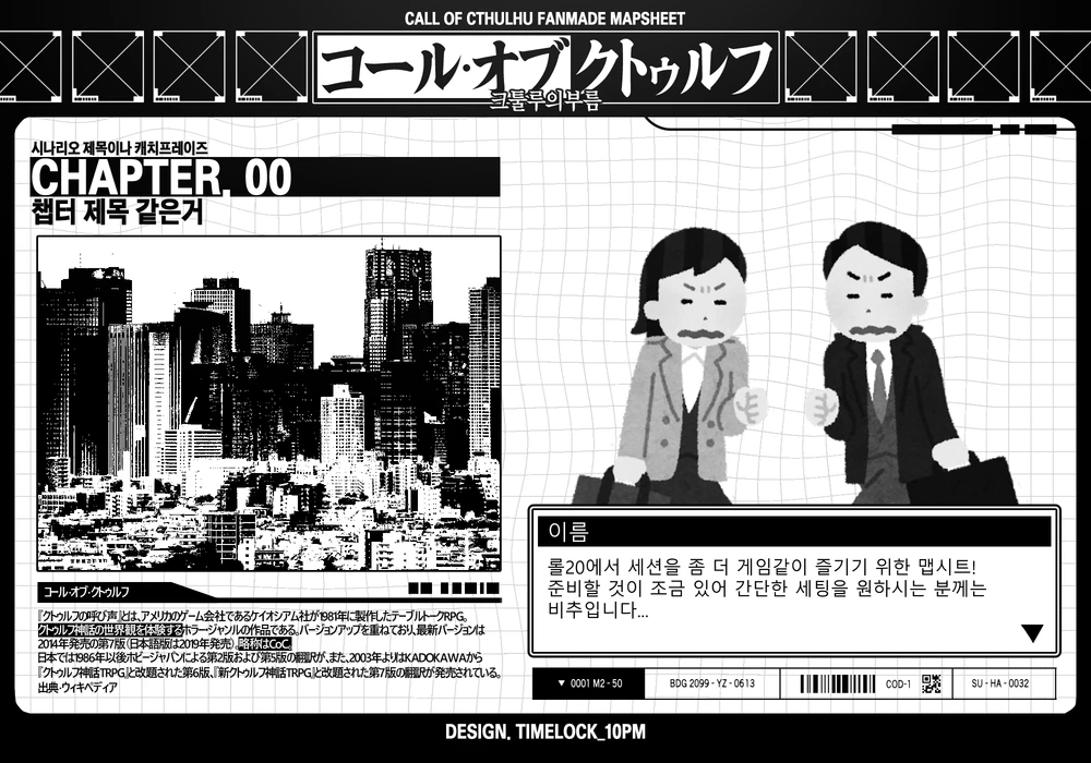 timeout_10PM's tweet image. 기존에 배포하던 트윗을 정리해서 재업로드 해 둡니다!
WoH풍 CoC 맵시트 | postype.com/@youryours/pos…
연구·현대·SF 테마 CoC, 인세인 맵시트 | postype.com/@youryours/pos…
쯔꾸르풍 CoC 맵시트 | postype.com/@youryours/pos…