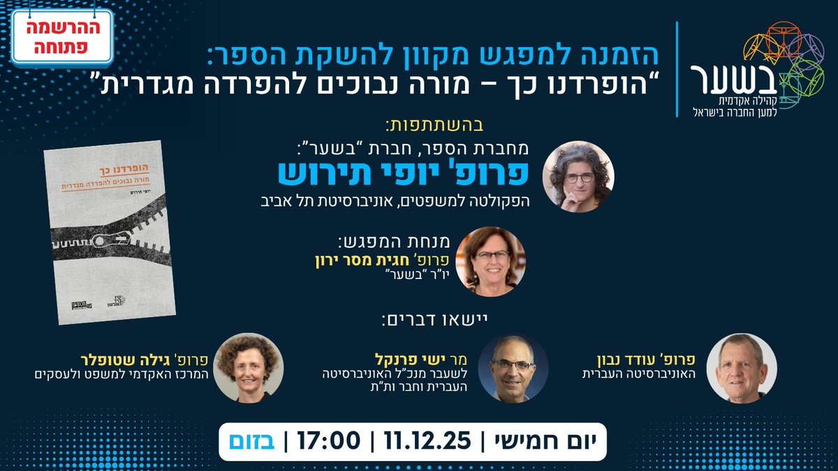 Bashaar_IL's tweet photo. הזמנה למפגש מקוון: השקת ספרה החדש של חברת "בשער" פרופ' יופי תירוש: "הופרדנו כך – מורה נבוכים להפרדה מגדרית". 11.12.25, 17:00 בזום
קישור להרשמה: https://t.co/PEOYHFS4fs
תוכנית המפגש: https://t.co/X3d07aZXbH
#הפרדה_מגדרית
@YofiTirosh https://t.co/p3MRrMAFYE