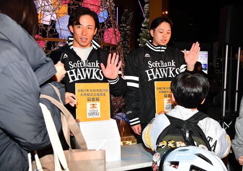 【ソフトバンク】大分市佐賀関大規模火災で義援金募集　みずほペイペイＤ横の商業施設で28日まで 
#sbhawks #川瀬晃 #野村勇 #大分 #佐賀関 

nikkansports.com/baseball/news/…