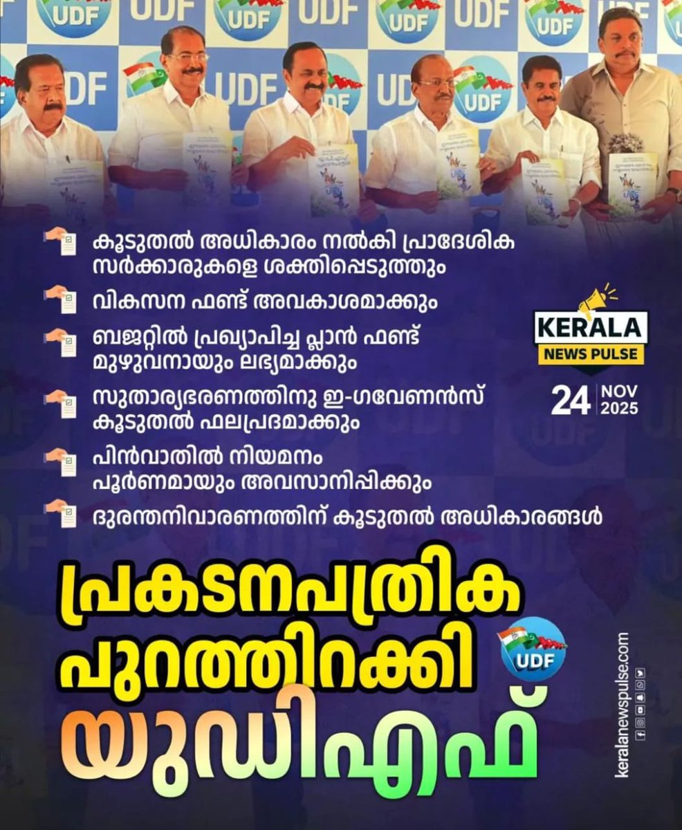 Anish_INC's tweet image. ജനങ്ങളുടെ പ്രകടന പത്രിക💙🇭🇺

#VoteForUDF #Kerala