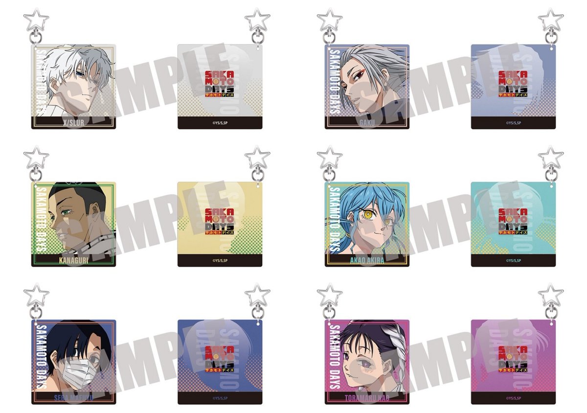 コレイズにて予約受付開始！！ SAKAMOTO DAYS アクリルキーホルダー