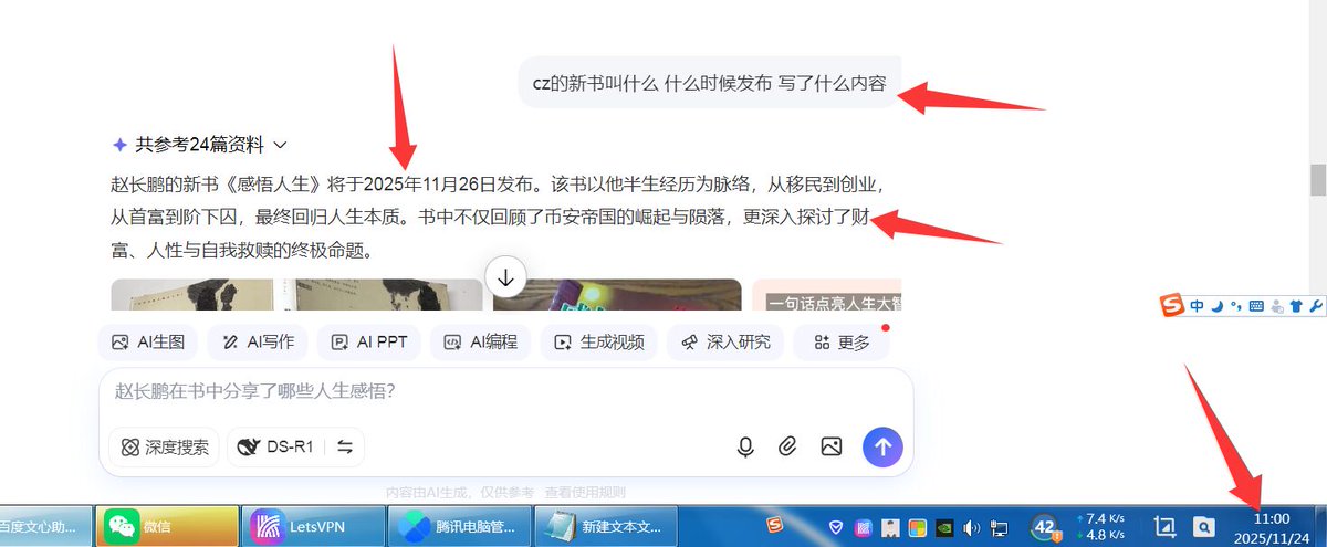 wnhosh340538's tweet image. 劲爆  网络刚刚更新

CZ的新书名基本确定了：
《感悟人生》
2025/11/26号发布

该书覆盖了从移民到币安帝国，
从追逐财富到读懂人生的感悟