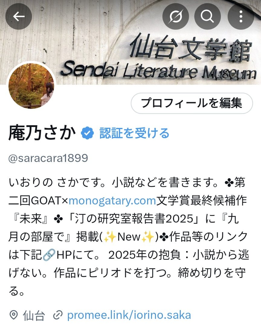 三連休の満足感+1を得るために、半年更新をサボっていたプロミーと、X