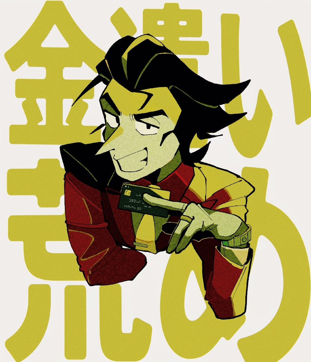 shio_tou's tweet image. 金遣い荒め