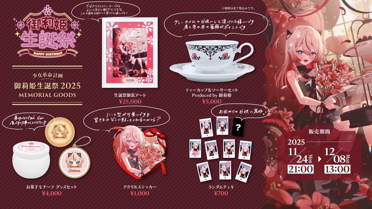 御莉姫 -ORIHIME- (@orihime_gr) / Posts / X