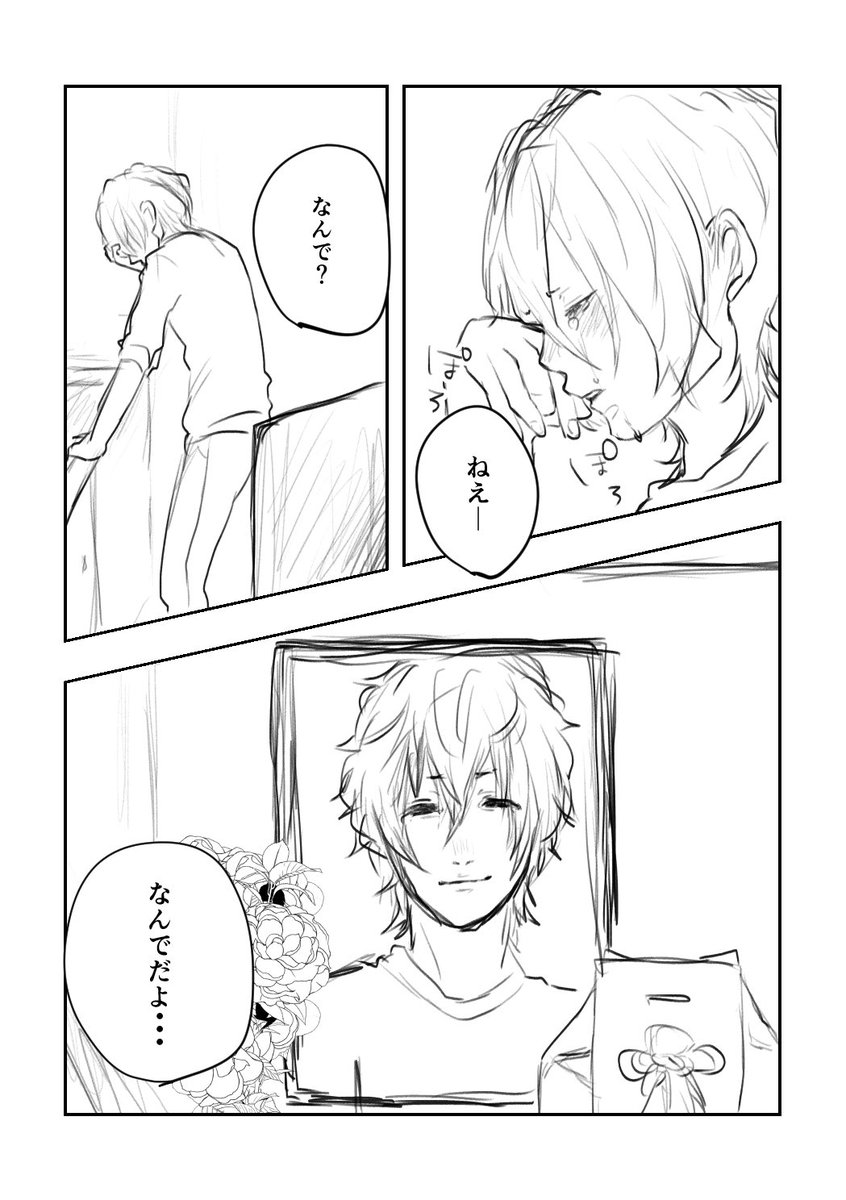 x_hp0u's tweet image. 死ネタ⚠️創作BL落書き漫画

#創作BL 
#創作bl漫画 
#一次創作