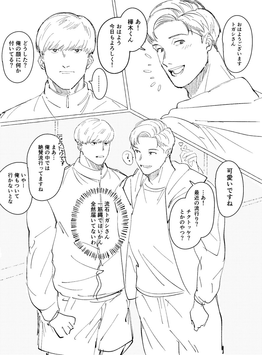 顔に可愛いが付いているｶﾊﾞﾄｶﾞ