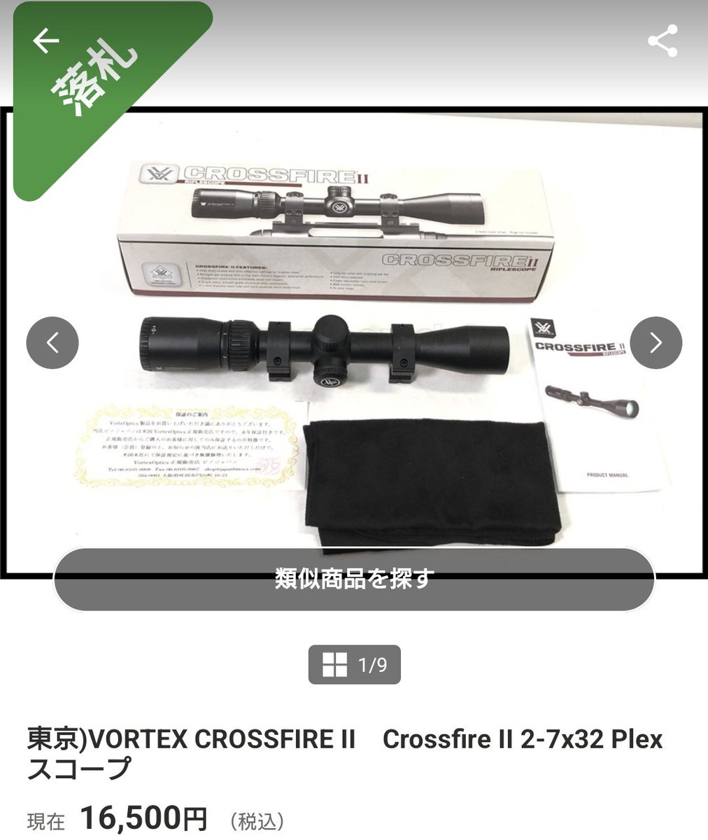 WASAMIK_OUCHEEE's tweet image. 22LRライフルに着くと思ったかい?
残念お前にはウチへ来てもらい6mmBBを狙う人生を送ってもらう