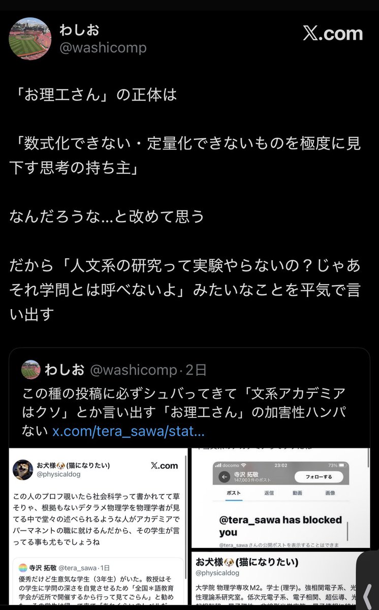 uetsuta's tweet image. 「理工系は反論が的確だから言い返さずにASD扱いすれば勝てる！」
↑
おジェンダー学基礎論のテストに出るらしい