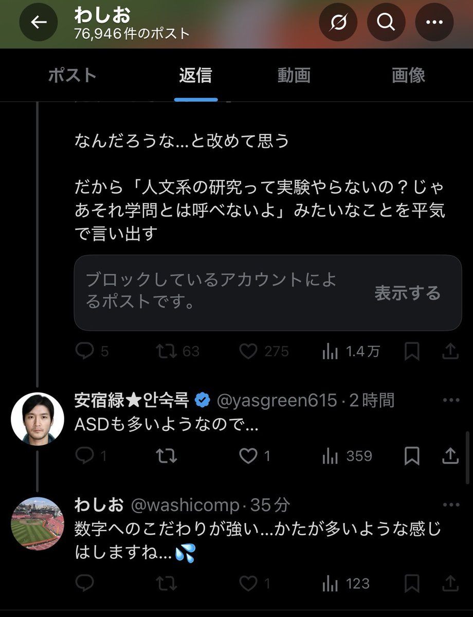 uetsuta's tweet image. 「理工系は反論が的確だから言い返さずにASD扱いすれば勝てる！」
↑
おジェンダー学基礎論のテストに出るらしい