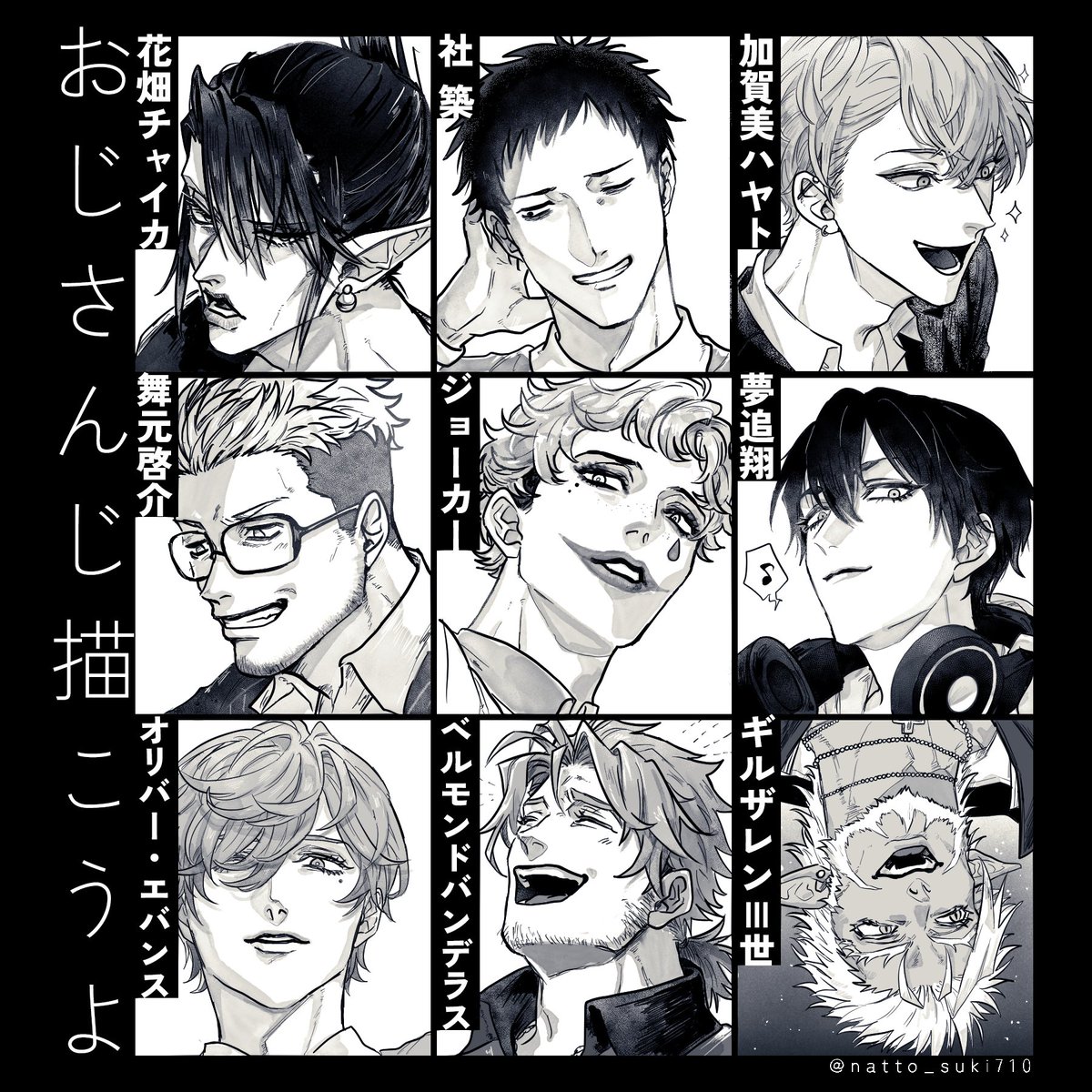#おじさんじ描こうよ