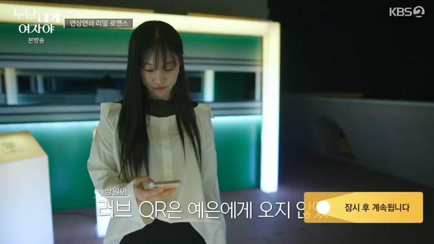 dramacoKR's tweet photo. Yeeun sent the QR message to Sangwon, but Sangwon didn't send it to her, and she got confused, wondering why he bought the wasabi for her 😭 #NoonaIsAWomanToMe https://t.co/2KujpRM28p