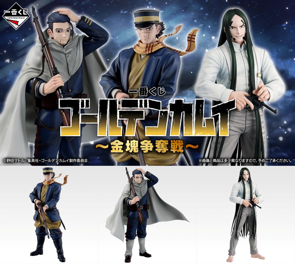 ゴールデンカムイ グッズ情報 (@kamuy_goods) / Posts / X