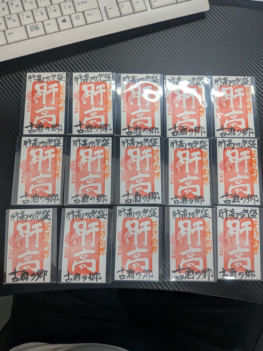 縁起物図録─肝高の山本商店 tweet media