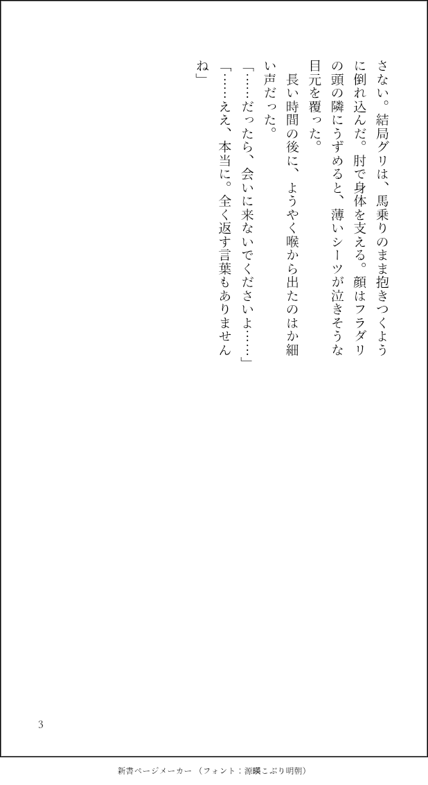gr × F
あんま明るくない話