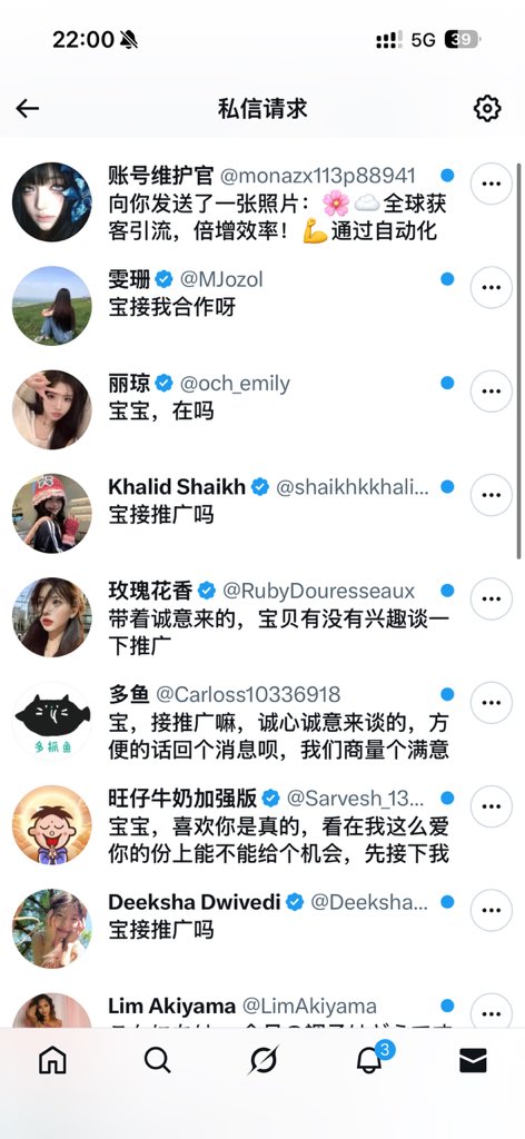 我的私信真的好难看