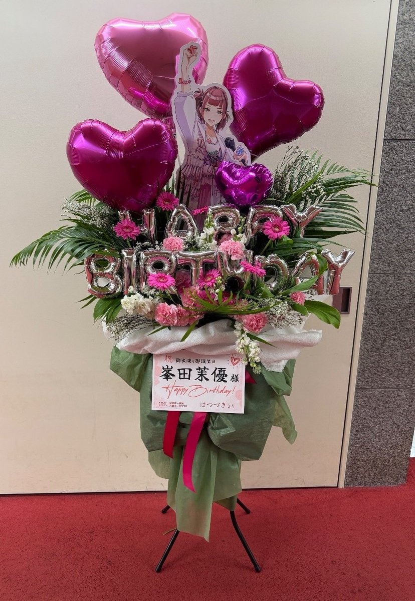 ありがとうございました これからも応援させてください #だまゆBD25