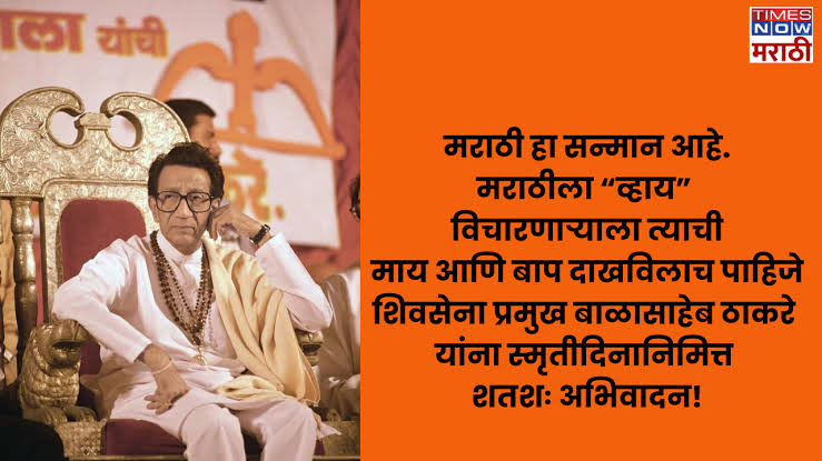 VeerArjey's tweet image. I am a mad mad Hindu !!!! 
But 
मराठी हा सन्मान आहे. मराठीला ‘व्हाय’ विचारणाऱ्याला त्याची माय आणि बाप दाखविलाच पाहिजे.&quot; 🔥🔥🔥