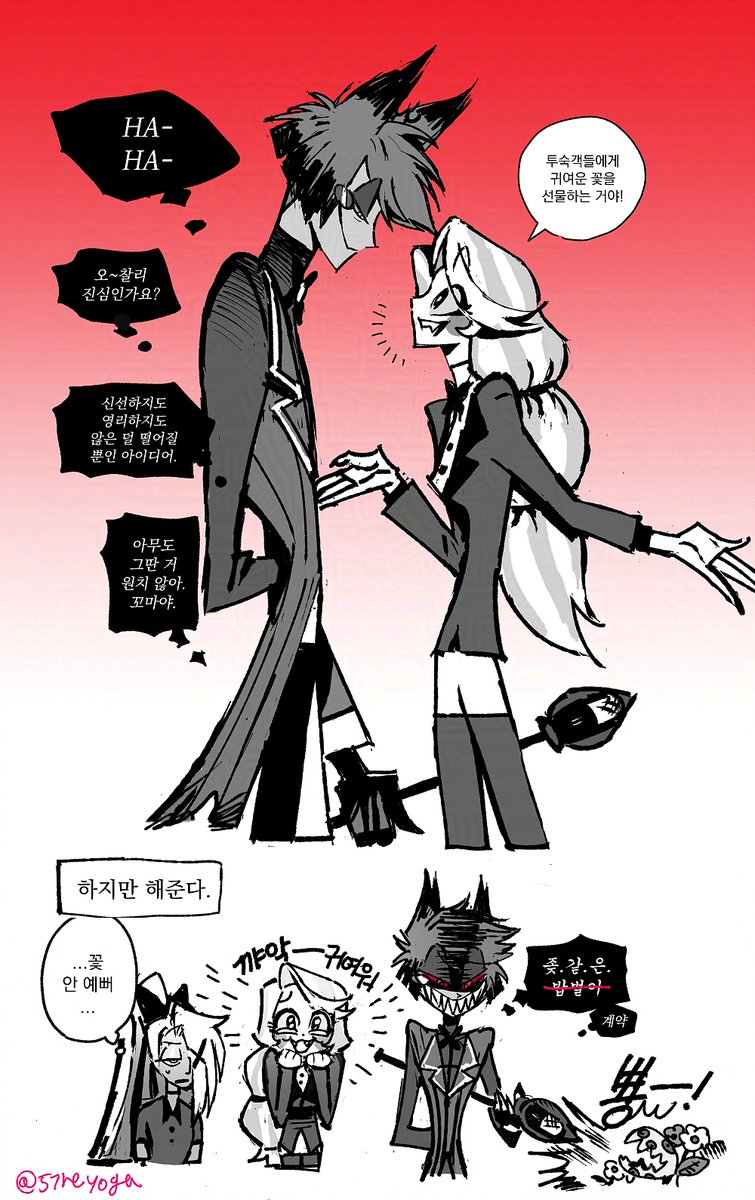 해즈빈 호텔 지배인이고 시키는 거 다 해요