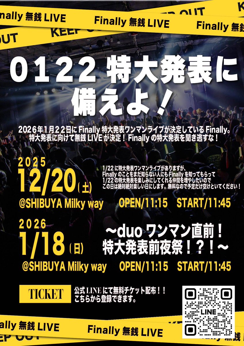 Finally_Rock's tweet image. 👤 👤 👤 👤 👤 👤 👤 👤 👤

　  たくさんの仲間に囲まれて
　　　特大発表をしたいから
　　💥無料ライブ開催決定💥

👤 👤 👤 👤 👤 👤 👤 👤 👤

2026年1月22日に特大発表をする
ワンマンライブを渋谷duoで開催します!!
その特大発表を1人でも多くの方に
会場で聞いて欲しい…!!…