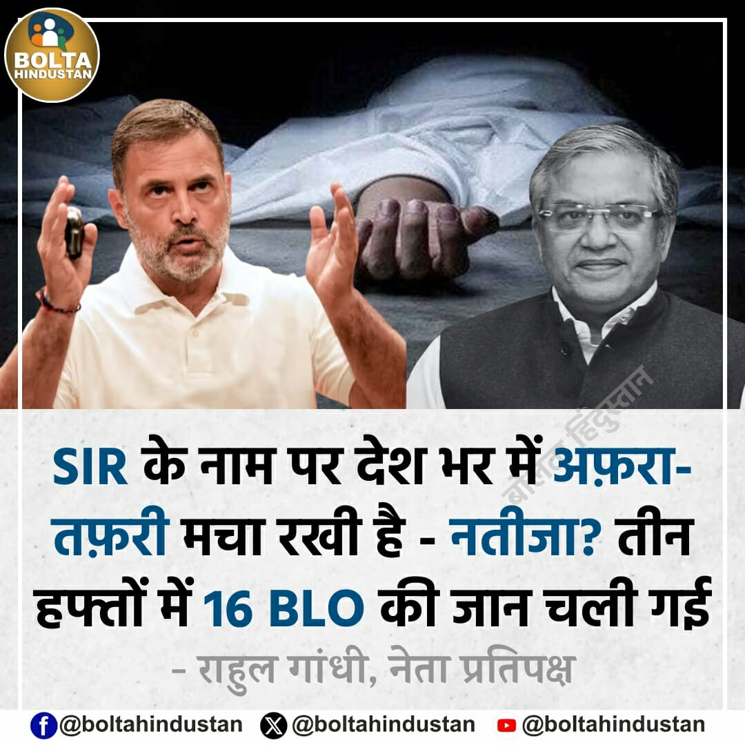 DineshYadavAlld's tweet image. जितना हल्ला मचा रहे, अगर उतना काम जमीन पर करें तो SIR कोई हौवा नहीं है।