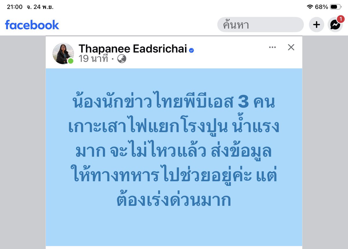 พี่อ้อขวัญใจวัดร้าง tweet media