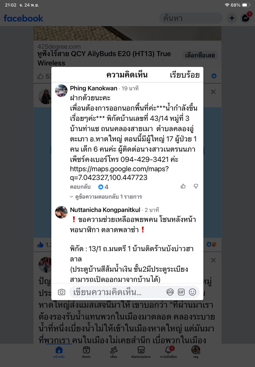 พี่อ้อขวัญใจวัดร้าง tweet media