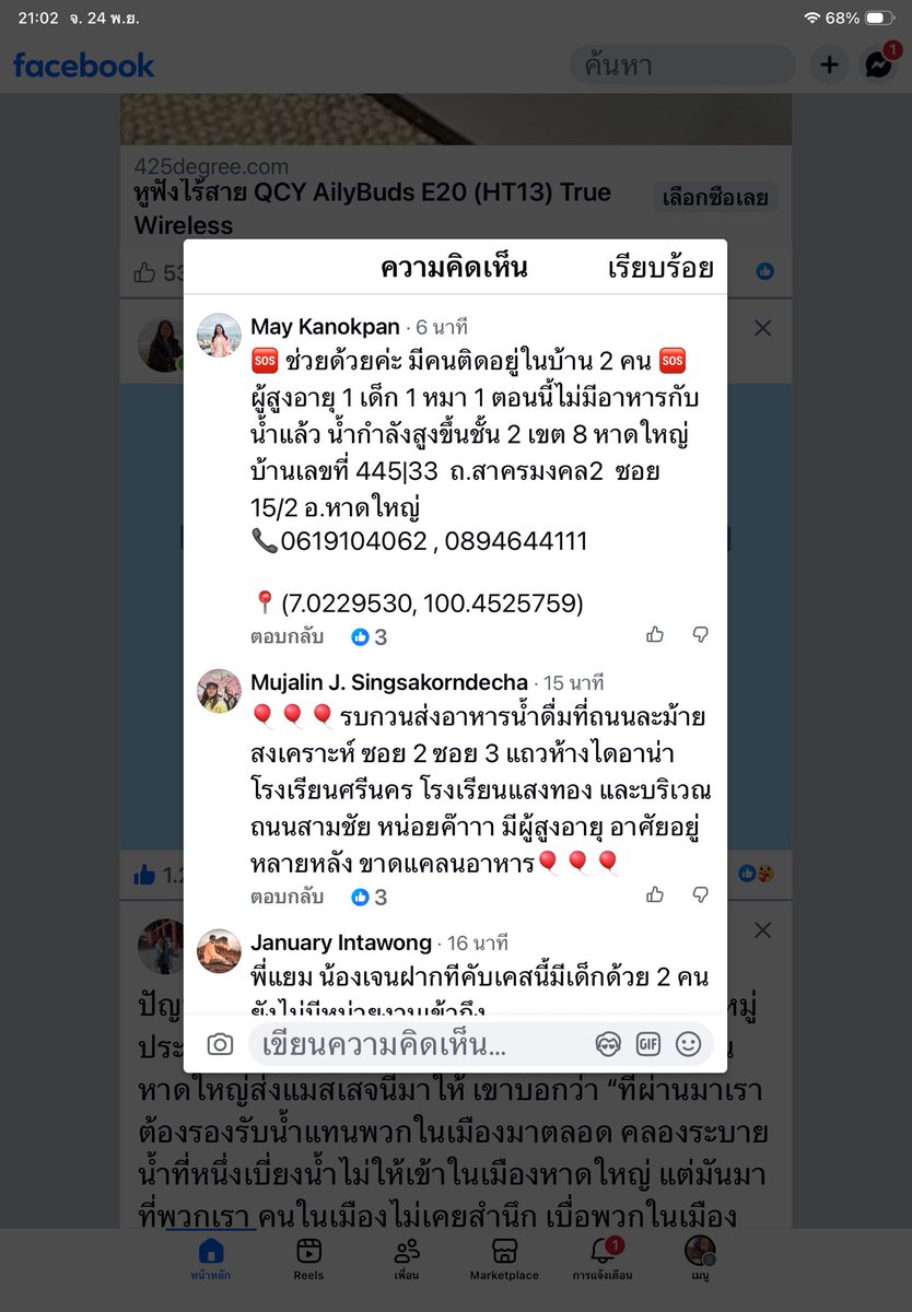พี่อ้อขวัญใจวัดร้าง tweet media