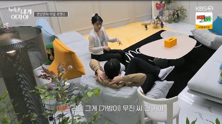 dramacoKR's tweet photo. Yeeun explained to Sangwon that she chose the bag thinking of him. She wanted to express her feelings, but Sangwon thought that Yeeun didn't enjoy their previous date together, so he thought she didn't like him. Aarrghhh noooo 😭 their timing 😭
#NoonaIsAWomanToMe https://t.co/viPVZ8cOgc