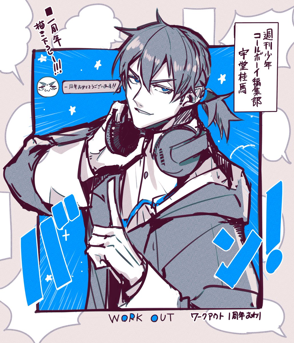 一周年でした（1ヶ月前に）