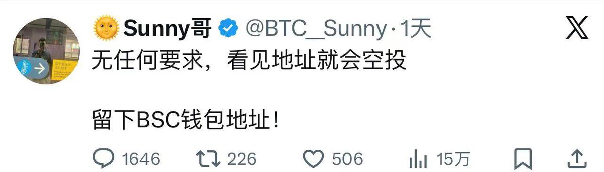 🌞Sunny哥 tweet media