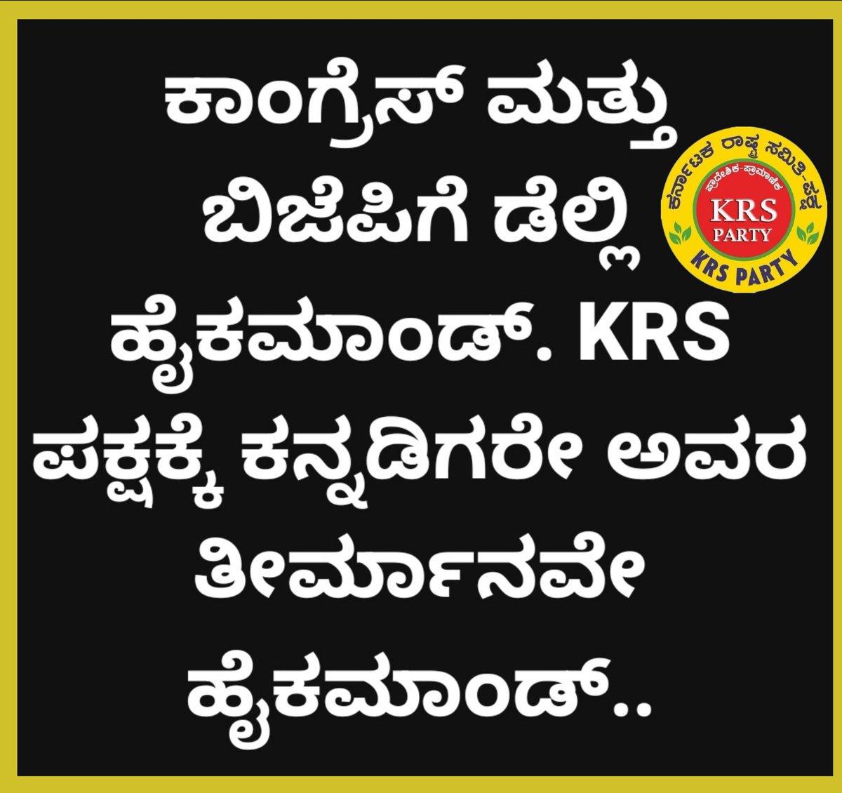 krs_party's tweet image. 